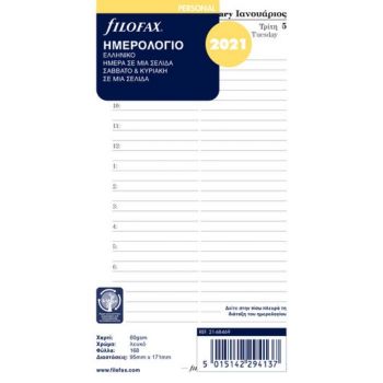 SPARE CALENDAR GREEK 2022 PERS DAILY FILOFAX