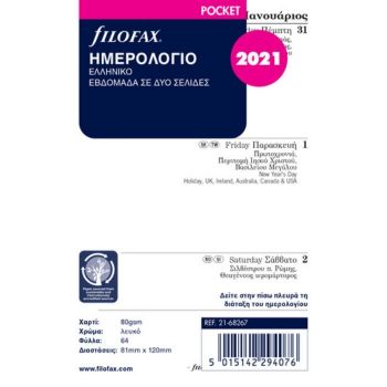 SPARE CALENDAR GREEK 2022 PKT WEEK ON 2 PAGES FILOFAX