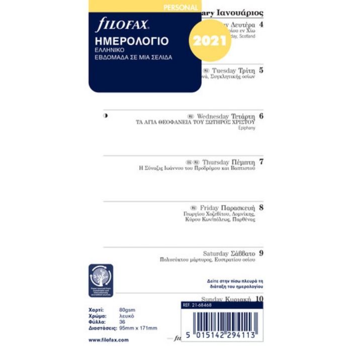 SPARE CALENDAR GREEK 2022 PERS WEEK ON 1 PAGE FILOFAX